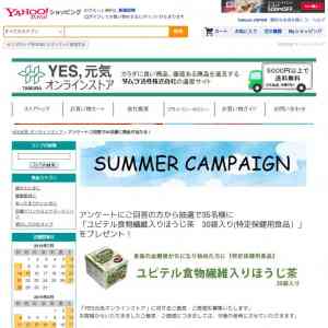 「ユピテル食物繊維入りほうじ茶【特定保健用食品】」の画像