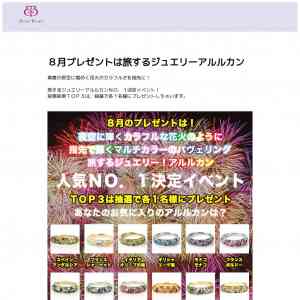 「旅するジュエリー　アルルカンリング」の画像