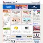 「スポーツ観戦やコンサート鑑賞などに便利なレイメイ藤井の「SPALDING オペラグラス」」の画像