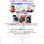 「図書カード5000円分」の画像