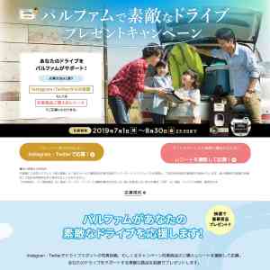 「 ガソリン1年分（10万円相当）ほか」の画像