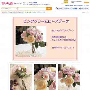 「素敵なアーティフィシャルフラワー♪ローズブーケプレゼント！」の画像