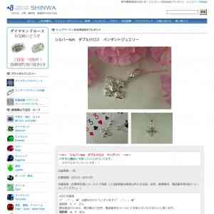 「シルバー925　ダブルクロス　ペンダントジュエリー」の画像