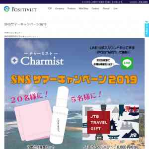 「お出かけ除菌セット、 JTBトラベルギフト（10,000円相当）」の画像