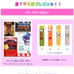 「ハローキティのはんこ」の画像