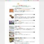 「ランニングエッグ，サラダボール，そばorうどんセット，花まめ甘露煮，炊飯・飲料用紀州備長炭セット」の画像