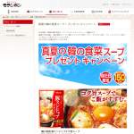 「韓の食菜シリーズ「豚スンドゥブチゲ用スープ」「サムゲタン用スープ」「ユッケジャン用スープ」各1パック」の画像