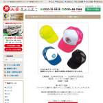 「フリーサイズの帽子３個セット」の画像