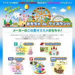 「アンパンマンやトミカシリーズ、ぬいぐるみなどおもちゃいろいろ」の画像