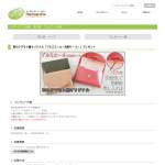 「革のクマモト屋オリジナル　プルミエール（名刺ケース）」の画像