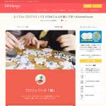 「ほぼ日のアースボール」の画像