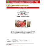 「アイルランド紅茶プレゼント」の画像