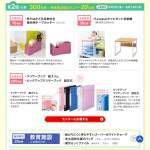 「オフィス向け文具・事務用品ほか」の画像