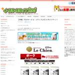 「国産プレミアムドッグフード「プロステージ　ル・シアン」」の画像