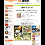 「水まんじゅう3種セット」の画像