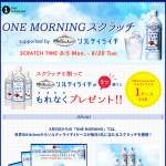 「ソルティライチ1ケース」の画像