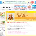 「アンパンマン抱き人形ソフト」の画像