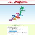 「お米1俵（60キロ）」の画像