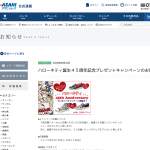 「ハローキティのシューズ、サンリオグッズ」の画像