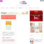 「スニーカー用インソール Fairy Hug cup、ルルルンワンナイト レスキュービタミン」の画像