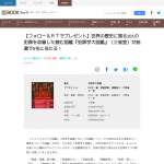 「書籍『犯罪学大図鑑』（三省堂、本体4200円＋税）」の画像