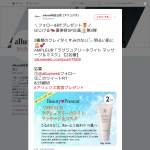 「AMPLEUR「ラグジュアリーホワイト マッサージ＆マスク」」の画像