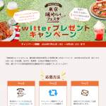 「松村精肉店 秋川牛ロース肉（3,000円相当）」の画像