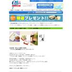 「ちりめん山椒 紙箱詰 3ヶ入り」の画像