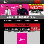 「オリジナルQUOカード」の画像