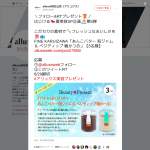 「FINE KARUIZAWA「あんこバタージャム ＆ ベジディップ 梅かつお」」の画像