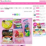 「『カンロ、UHA味覚糖他』の限定グミ豪華5点セット」の画像