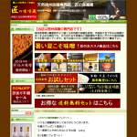 「【一度使うとやめられない】生七味　120ｇ」の画像