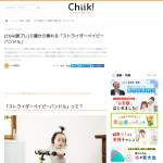 「ストライダーベイビーバンドル」の画像