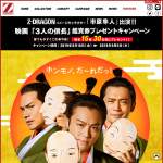 「映画鑑賞券」の画像