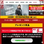 「サイン入り色紙、QUOカード」の画像