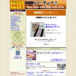 「生キャラメル詰め合わせ」の画像