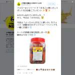 「よっちゃんまるごと酢いか＆図鑑ＮＥＯオリジナルトートバッグ」の画像