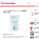 「薬用　BARTH（バース） 中性重炭酸入浴剤」の画像
