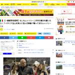 「映画『帰ってきたムッソリーニ』一般試写会招待券」の画像