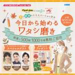 「美容セミナー参加券」の画像