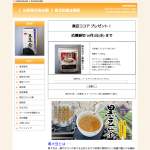 「黒豆ココア」の画像