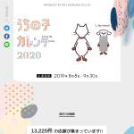 「ペットの投稿写真で作るオリジナルグッズ」の画像