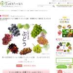 「茨城県ぶどう連合会【いばらきのぶどう】」の画像