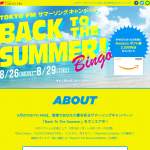 「3,000円分のAmazonギフト券」の画像