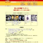 「スピリチュアルブレス：ラピスラズリ、ブルーレースアゲート勾玉、アメシストタンブルペンダント」の画像