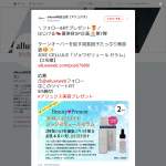 「JOIE CELLULE「ジョワセリュール セラム」」の画像