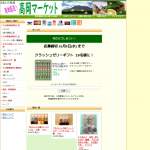 「クラッシュゼリーギフト」の画像