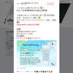 「エテュセ「シャーベットジェリー OB」」の画像