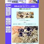 「佃煮4品の食べ比べギフト」の画像