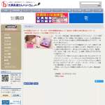 「サンスター文具の仮眠用の枕として使えるペンケース「NEMUMI（ネムミ）」」の画像